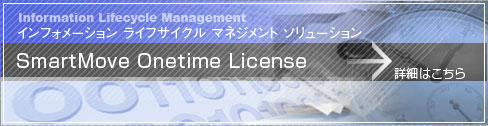 SmartMove Onetime License