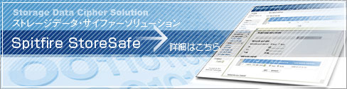 Spitfire StoreSafe