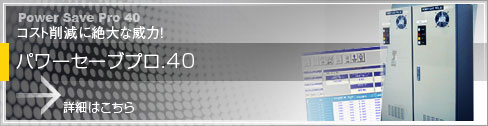 �p���[�Z�[�u�v��40